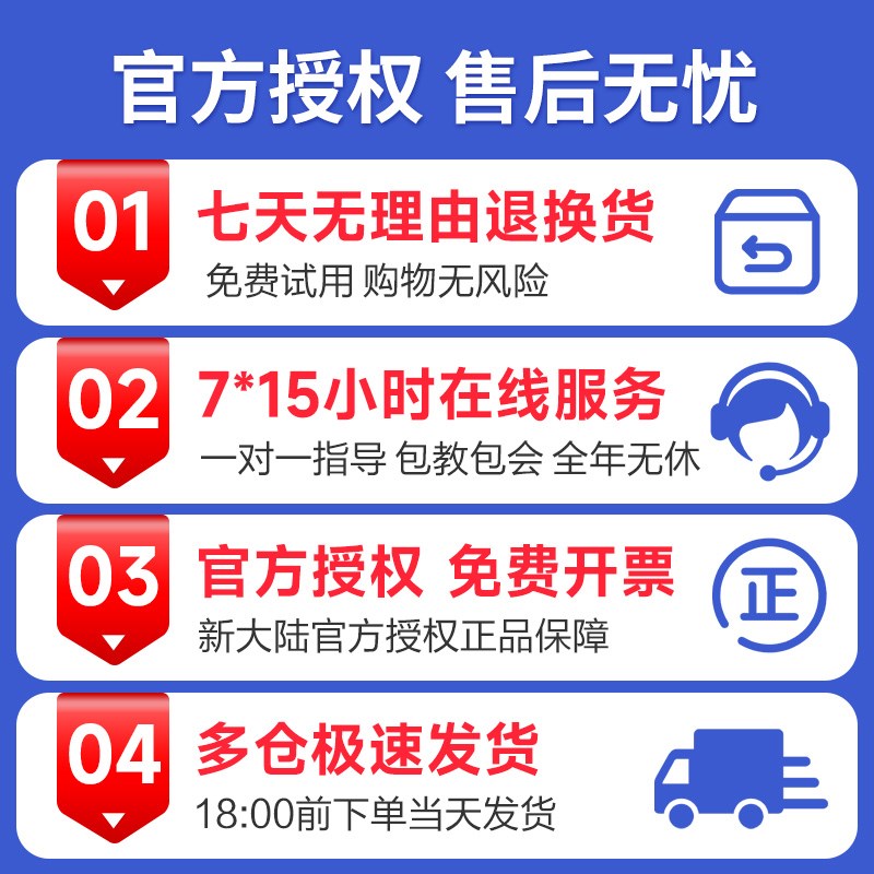 新大陆NVH100工业级有线扫描枪二维码出入库高精度扫码枪制造生产