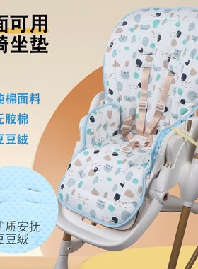 m餐椅棉垫ouh哈卡达hgdy卡曼momm坐垫保护四季