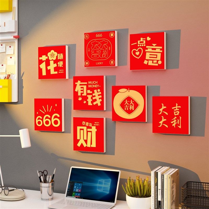 平安喜乐进门纸卧室小房间布置装饰玄关墙面壁过兔新年,家居饰品,软装墙贴,淘宝优惠券,粉丝福利购,淘宝优惠卷