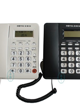 宝泰尔T2来电显示电话机固定有线座机办公宾馆酒店客房家用中诺