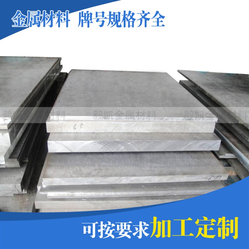 DC铸铝板  ZL  DC铝板铝棒 75T5铝合金