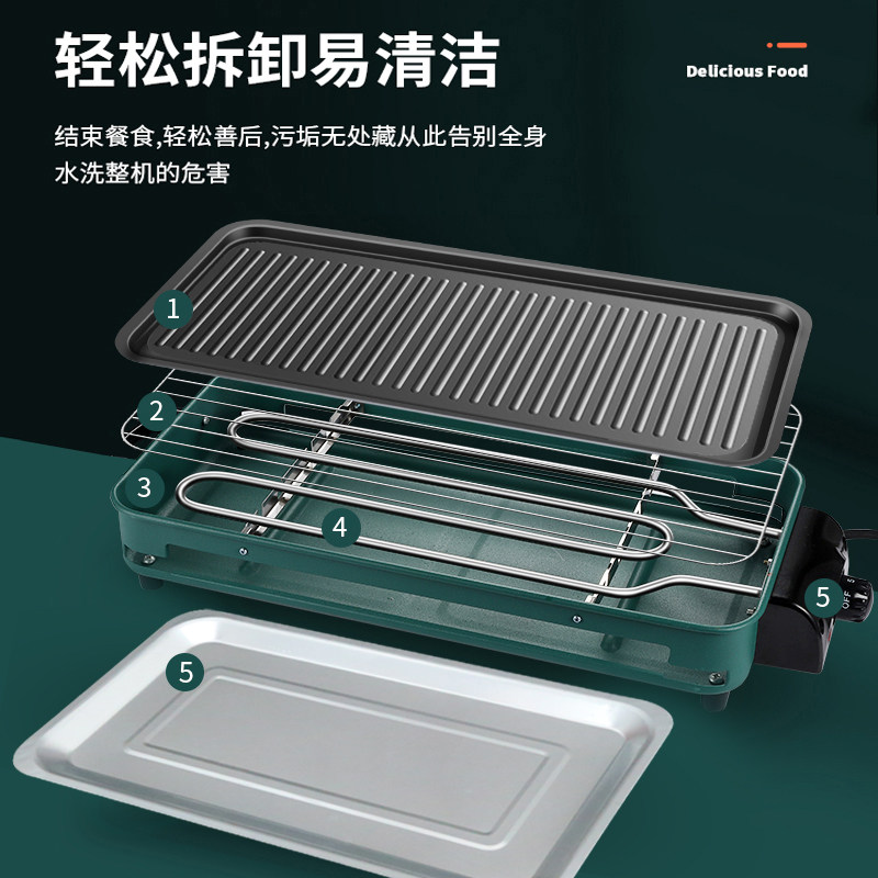 电烤炉烧烤炉煎烤一体无烟烧烤盘烤肉烤串烧烤工具