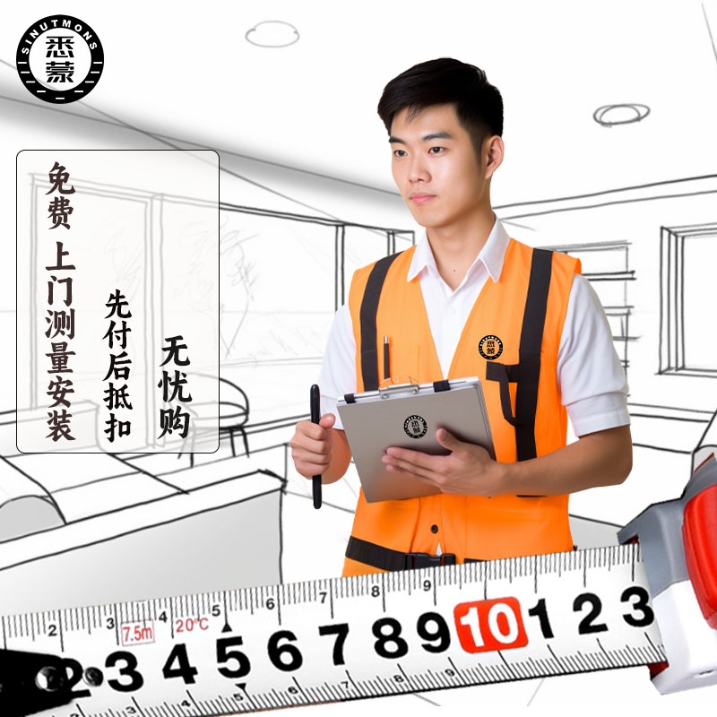 悉蒙 SINUTMONS 全屋定制窗帘全国广州杭州上海 上门测量安装服务