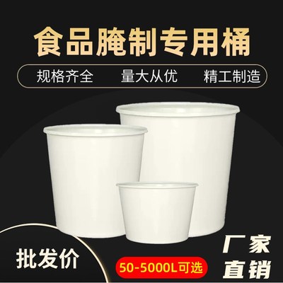 食品级加厚牛筋桶圆桶大号塑料桶储水桶发酵酿酒桶化工料桶耐用