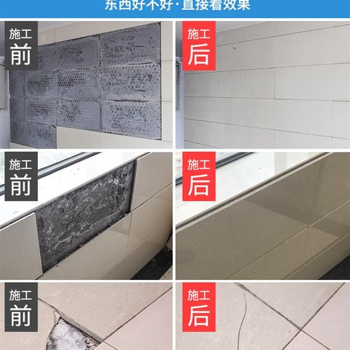 瓷砖胶强力粘合剂代替水泥磁砖贴墙砖地砖脱落空鼓修补剂修复专用