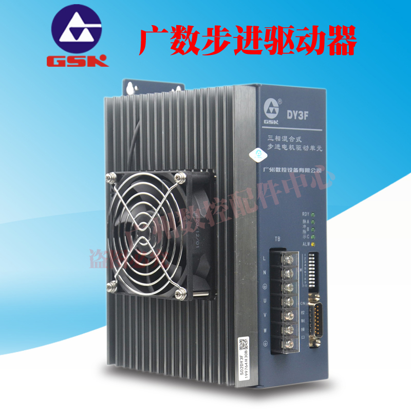 原装广州数控三相混合式步进驱动器 DY3F/DY3A-24/ DY3E-28-30-48