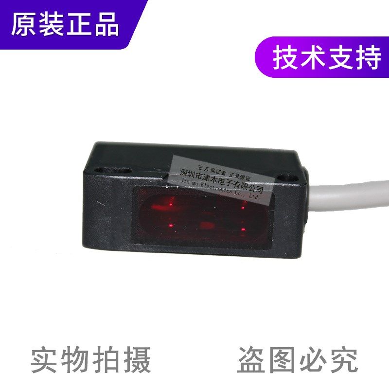 原装奥普士OPTEX光电关BGZN代替BG25N检测黑色物体