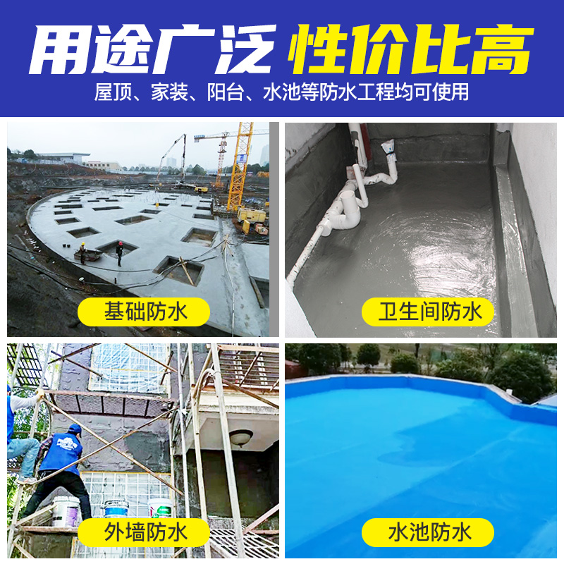鱼池防水涂料水池长期泡水专用胶外墙卫生间防补漏胶J材料水泥漆