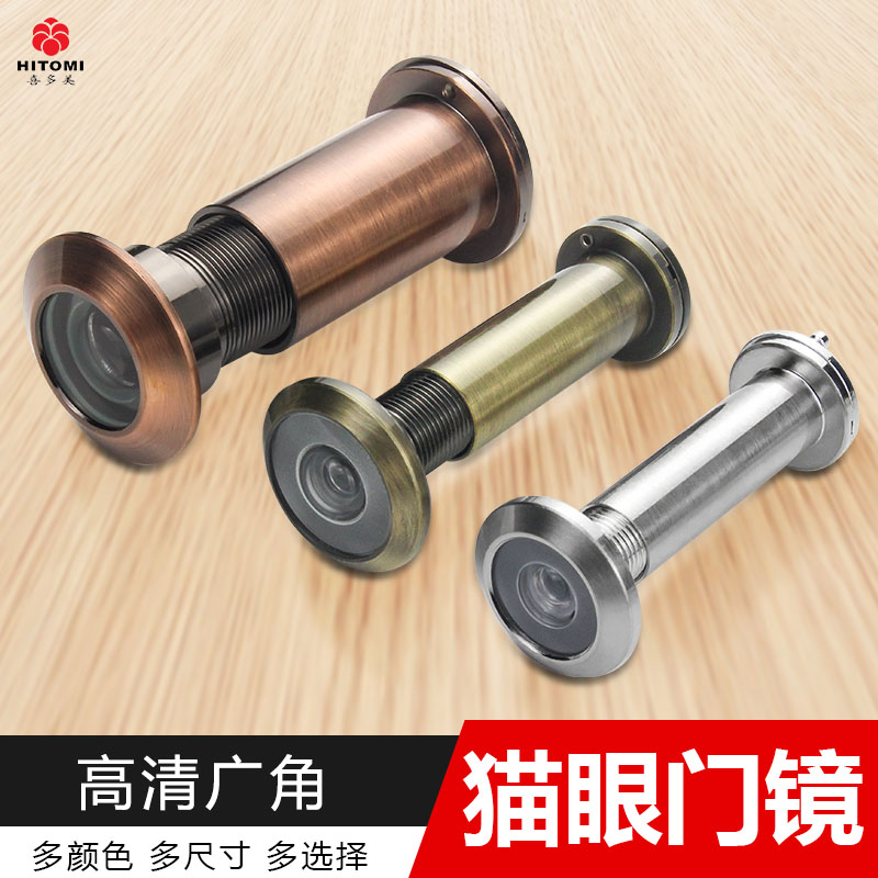 入户门防盗门猫眼门镜家用酒店防撬防拆大门通用高清可视广角猫眼