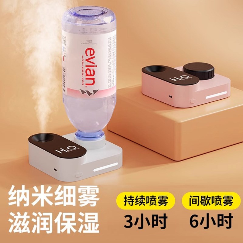 矿泉水瓶桌面加湿器小型喷雾usb迷你家用静音便携空气保湿器旅行