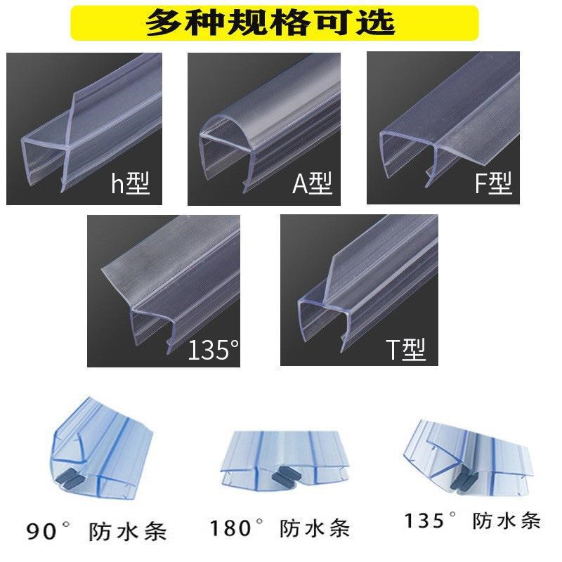 淋浴房挡水条浴室防水密封条玻璃门防撞条卫生间钢化门磁吸硅胶条