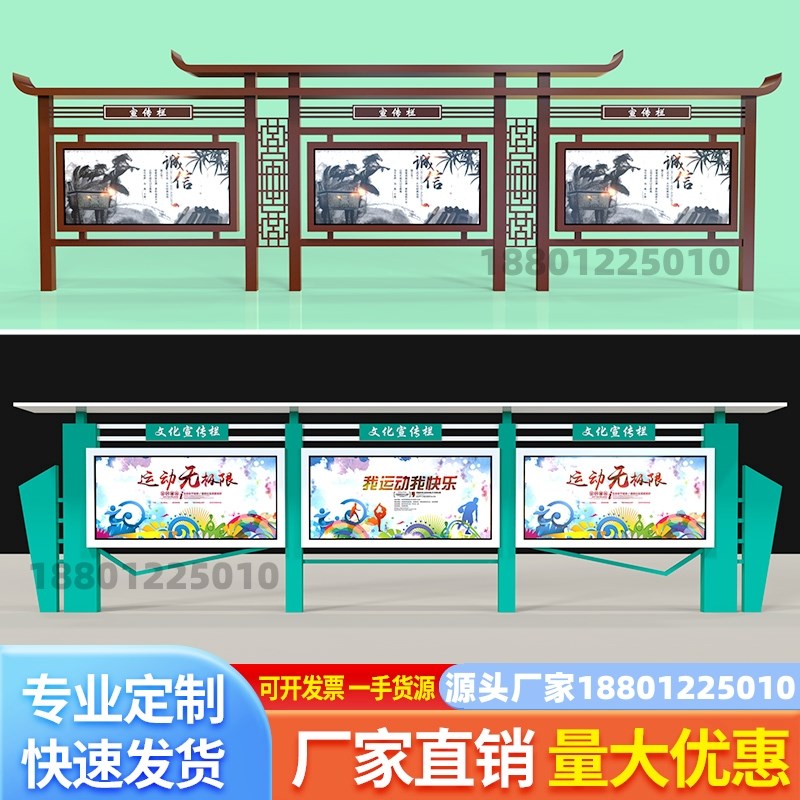 景区铁艺挂墙定制学校宣传栏公告栏公示栏广告牌仿古美丽乡村展板