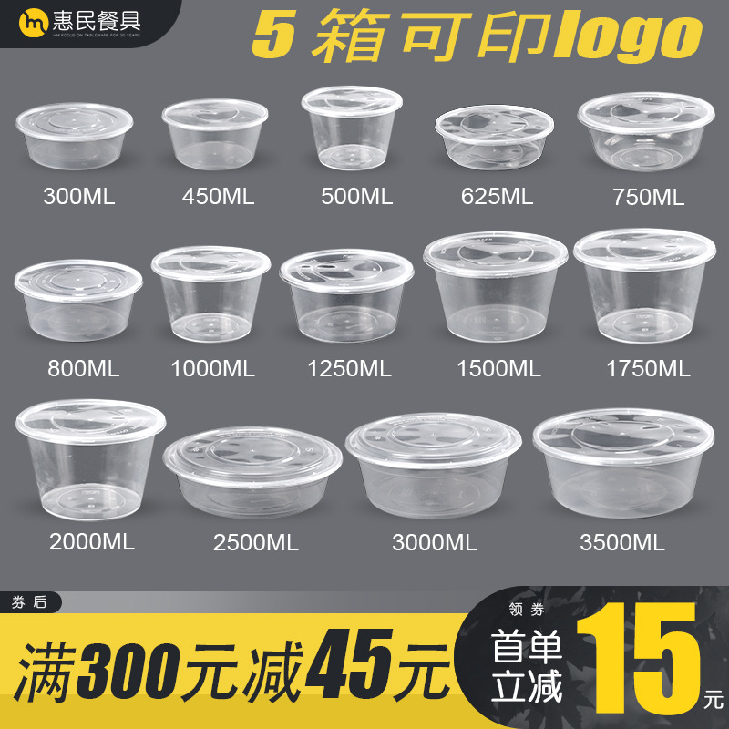 圆形300ml一次性餐盒打包碗透明黑色外卖汤碗冰粉450ml圆碗打包盒