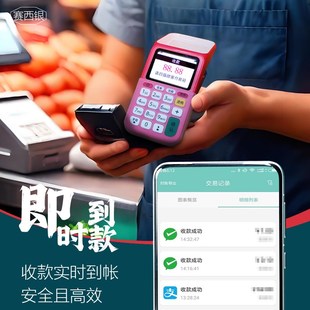新款自带手持收款机收付款扫码一体机支付宝支付盒子商户收钱器微