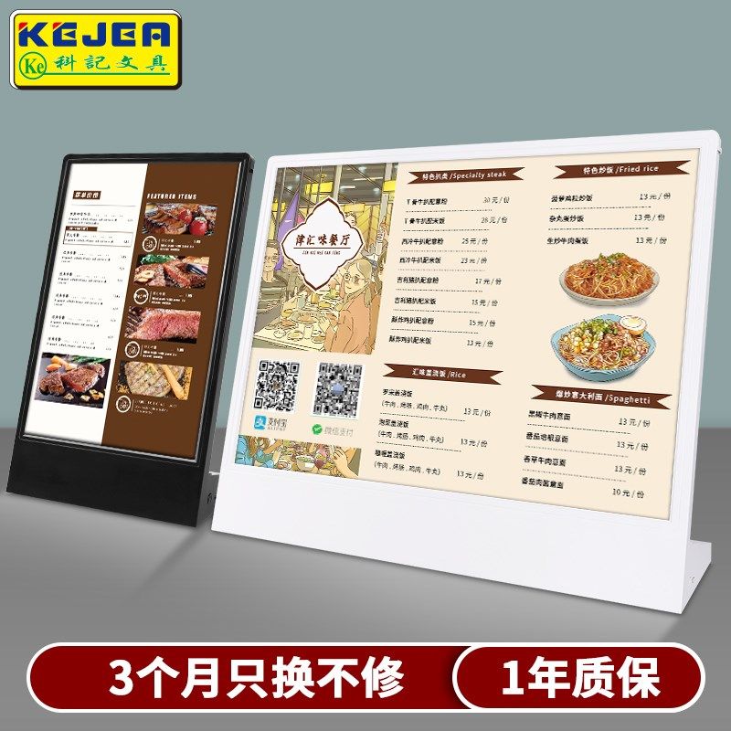 科记文具台卡桌牌L型发光灯牌菜单展示牌水吧前台灯箱奶茶店点餐