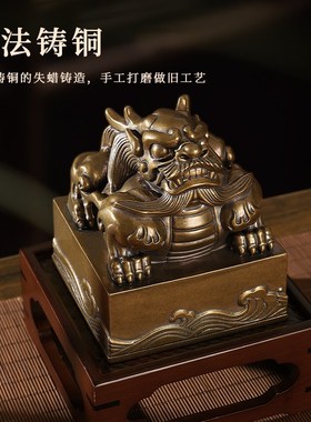 大尺寸玉玺做旧黄铜招财瑞兽名字印章定制桌面玄关办公室摆件装饰
