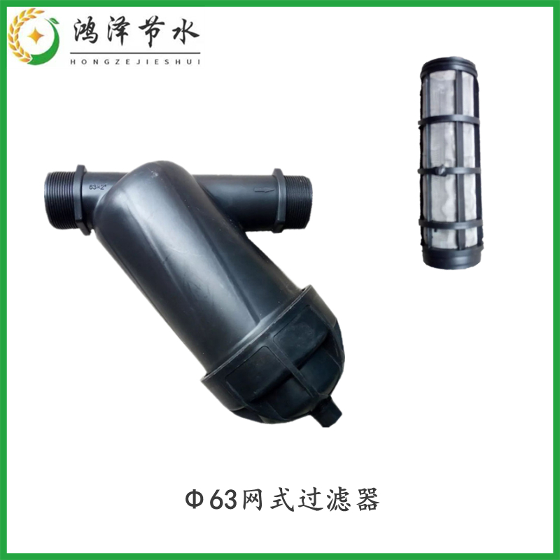 厂家直供2寸T型网式农业节水灌溉净化器水肥一体化滴灌
