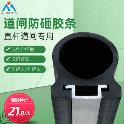 志美通防砸胶条压力电波气囊胶条含铝条防砸车杆防撞胶条