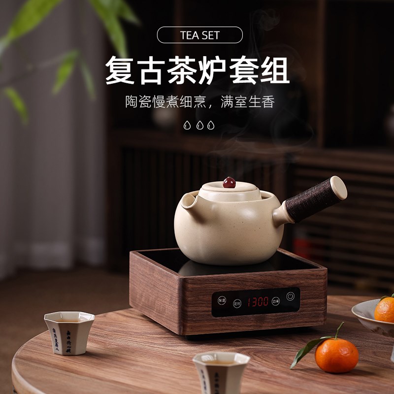 翊博北美胡桃木电陶炉煮茶器 家用茶具烧水茶炉静音电热炉不挑壶