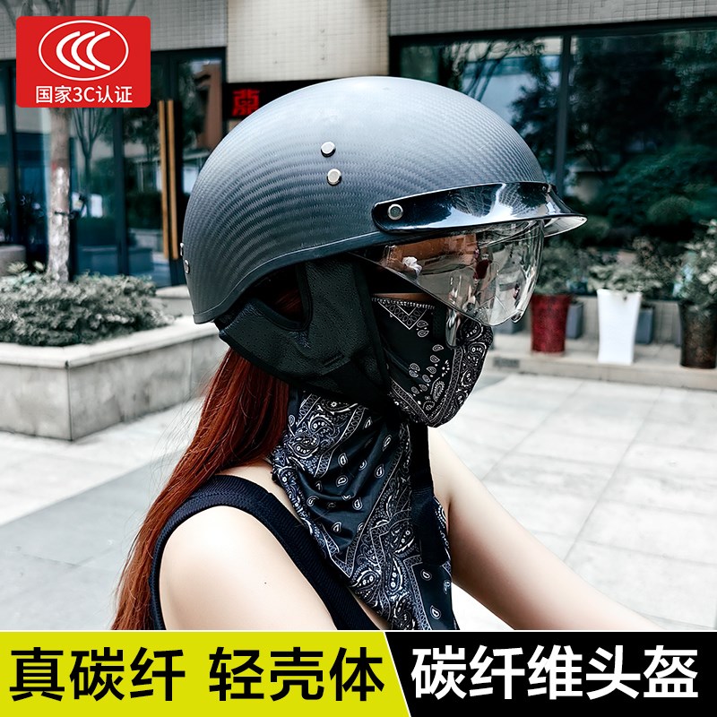 复古巡航摩托车头盔3C认证碳纤维电动车踏板骑行轻便摩托车半盔
