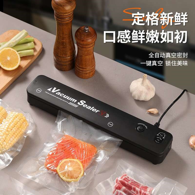 塑封保鲜封口机抽真空小型家用食品包装全自动密封熟食压缩机110v