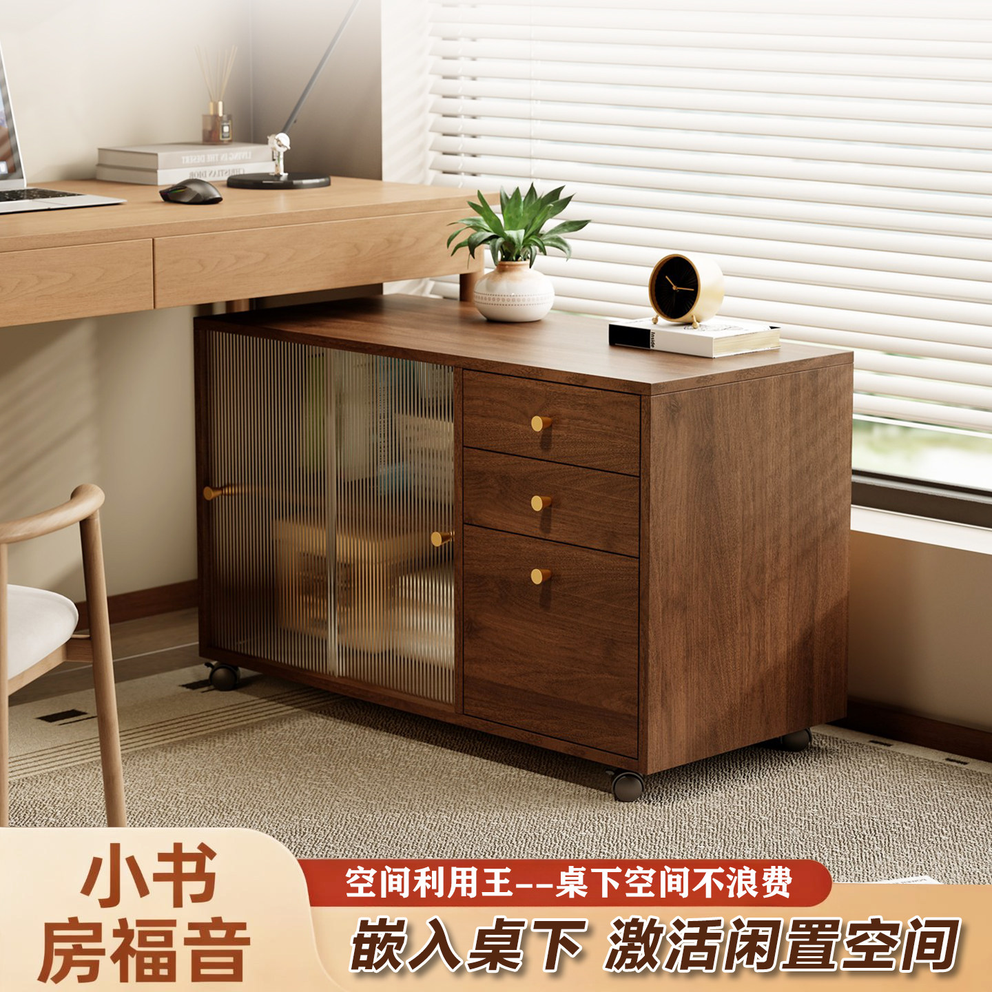 书桌底下收纳柜可移动工位边柜边柜电脑桌办公桌下抽屉办公桌桌底