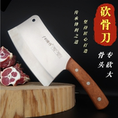 屠夫砍骨刀家用不锈钢斩骨剁骨砍切两用菜刀厨房刀具厨师专用刀