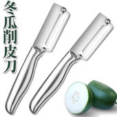 多功能削皮刀不锈钢瓜刨去皮神器专用厨房家用甘蔗南瓜冬瓜刮皮刀