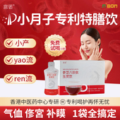 小月子水人流小产后调理补品营养品15天营养餐修复恢复子宫补气血