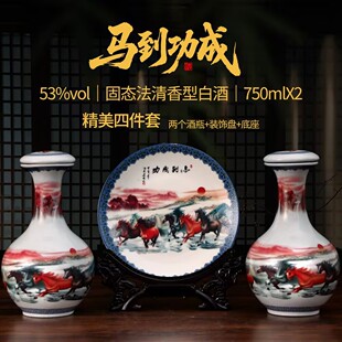 杏花镇产地生肖酒马到成功酒750ml1盒两瓶53度清香型白酒原浆酒