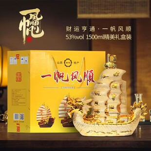 原浆酒产地纯粮酒固态法白酒一帆风顺酒3斤53度原浆酒清香型原