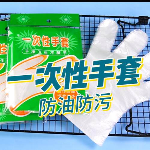 加厚一次性手套PE防油手套餐饮夜市食品级手套防水防污厨房手套