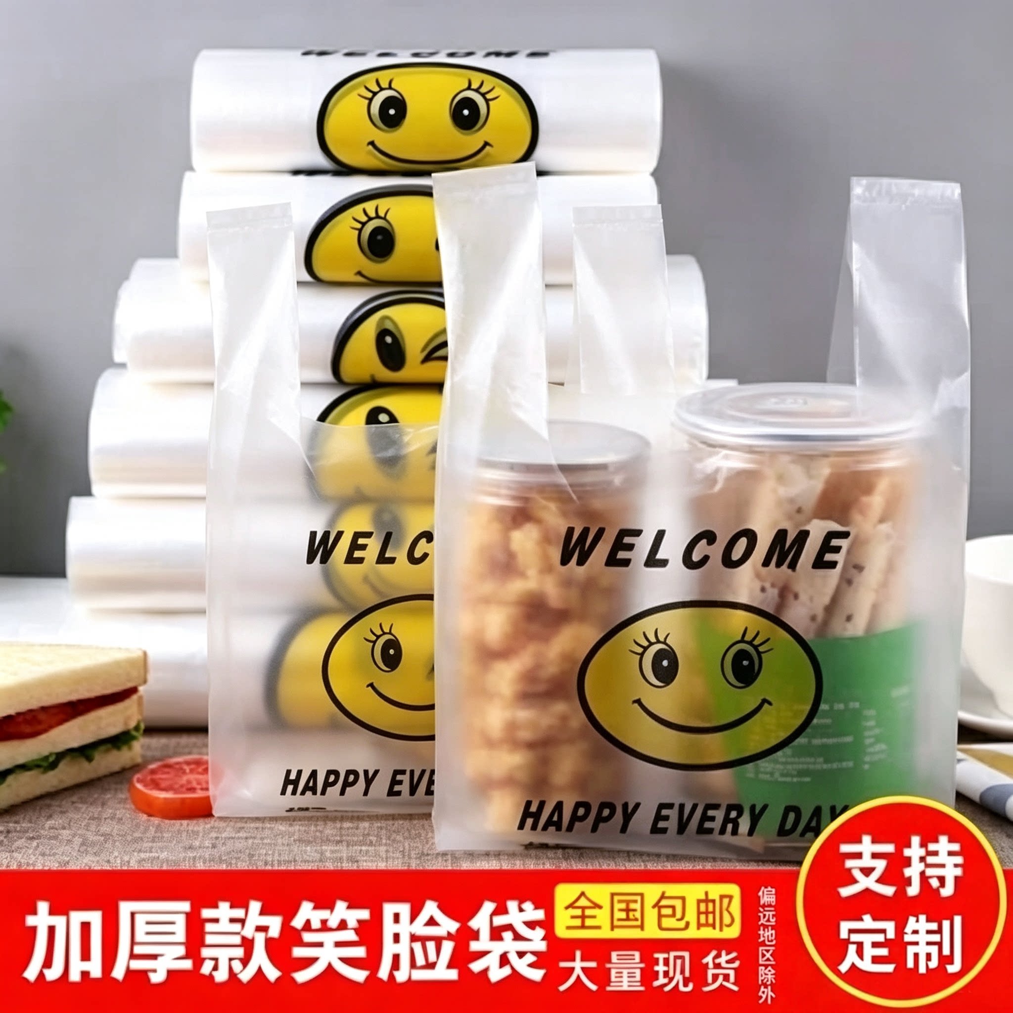 笑脸一次性方便袋加厚塑料袋厂家透明打包袋塑料袋手提背心马夹袋