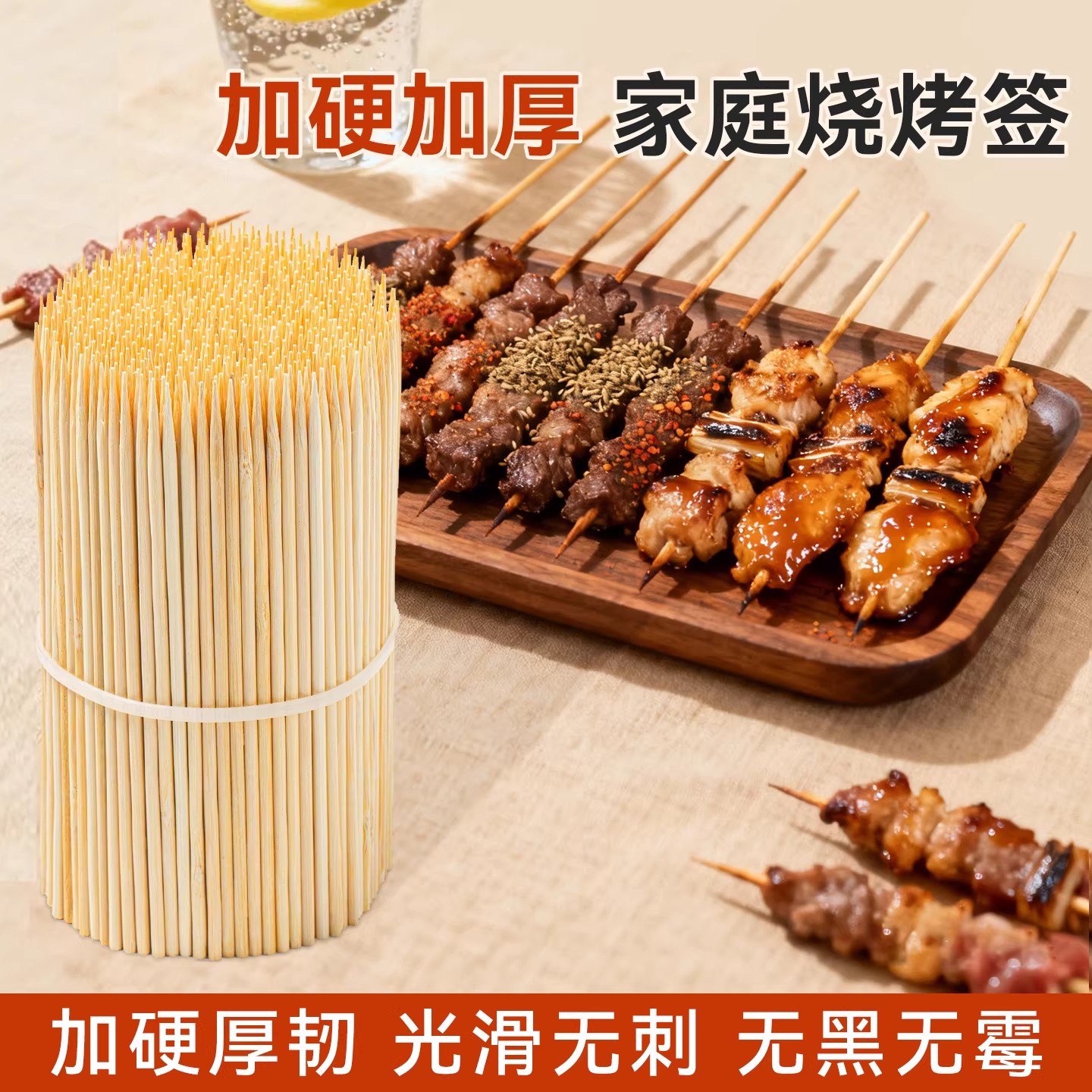 竹签烧烤签子家用一次性烤肠串串关东煮工具diy烧鸟糖葫芦串签字