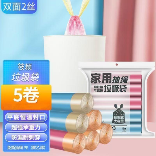 黑色加厚防窥款抽绳垃圾袋家用特厚手提式厨房自动收口香袋塑料袋