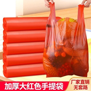 保鲜袋手提红色塑料袋加厚方便袋打包袋厨房背心袋子特厚购物结实
