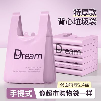 新款紫色印花加厚垃圾袋厨房手提式家用大号背心香氛手提式塑料袋