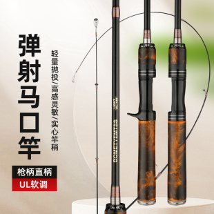 新款 超软路滑杆溪流超轻鱼竿水滴纺车轮 微物路亚竿ul马口竿全套装