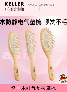 Keller Bursten气垫梳气囊木梳子礼物按摩头皮蓬松女专用减少静电