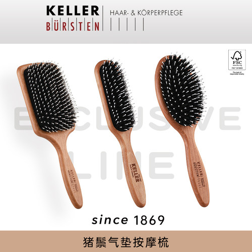 KELLER德国进口气垫梳子