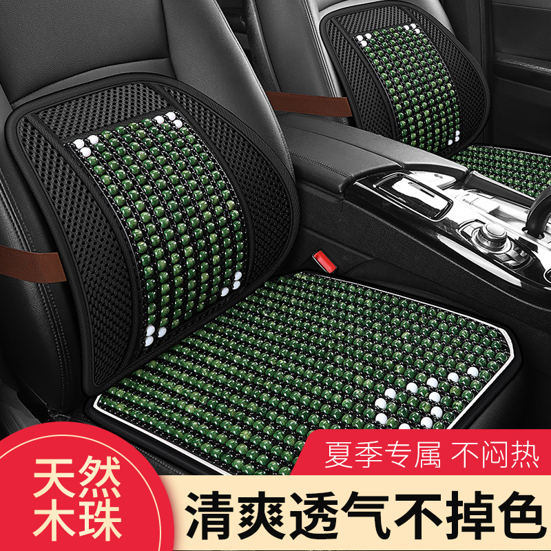 新款清凉木珠坐垫夏季汽车座椅垫木质防滑椅子屁股垫护腰透气腰靠