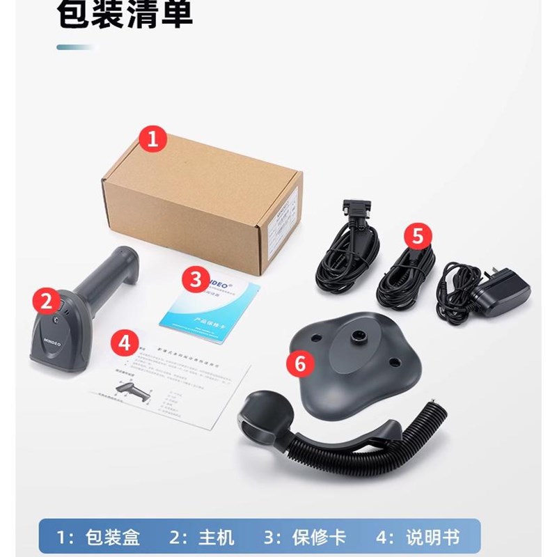 民德MINDEO MD6100S一维码激光扫描枪商超珠宝快递条码扫码枪有线