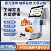 新款 收银智能识别电子秤商用超市零售零食餐饮生鲜熟厂家
