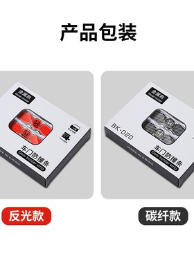 适用五菱Nno宏光INI星驰星辰车门门把手后视镜防撞条保护