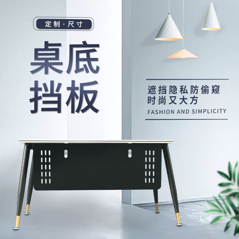 桌底挡板防止曝光吊板办公桌底遮挡板办公桌子桌底裙挡板