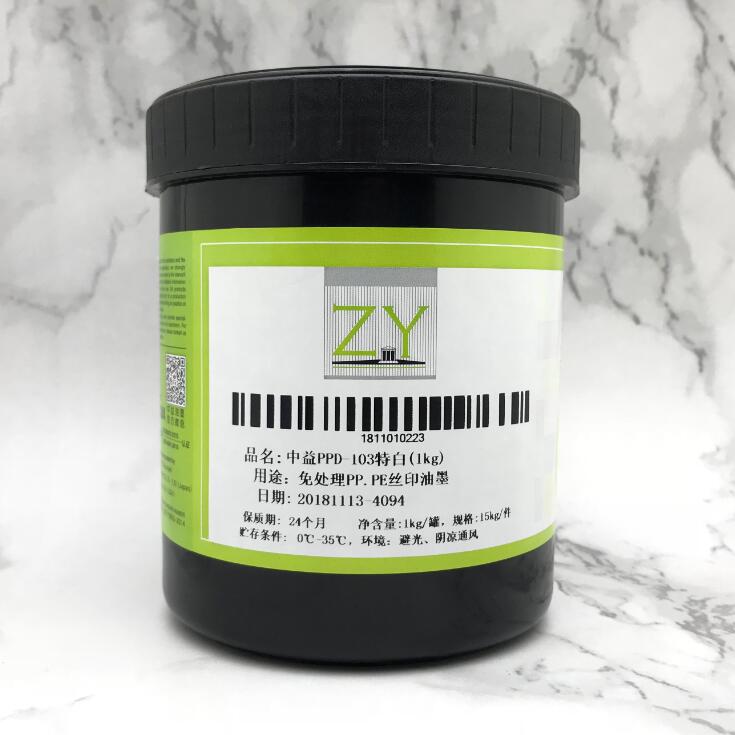 中益D免处理亮光  E安全帽移印丝印环保油墨 耐精酒白黑红色