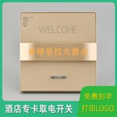 酒店宾馆型插卡取电低频房卡感应取电器三线延时取电关