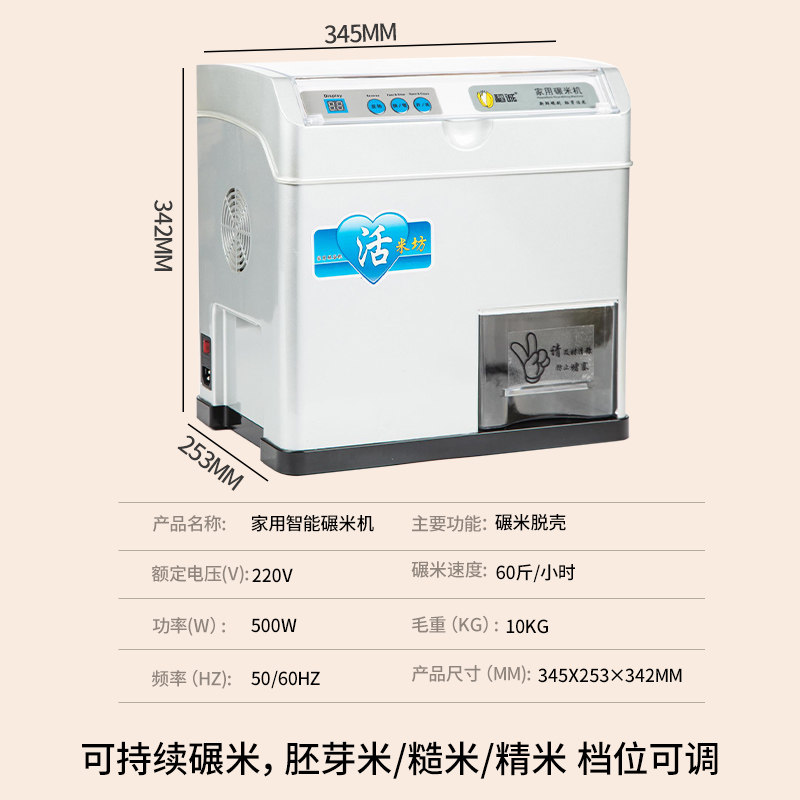 新款打米机家用小型稻谷脱壳机糙米碾米机全自动碾谷机胚芽鲜米机,农机/农具/农膜,农产品加工设备,淘宝优惠券,粉丝福利购,淘宝优惠卷