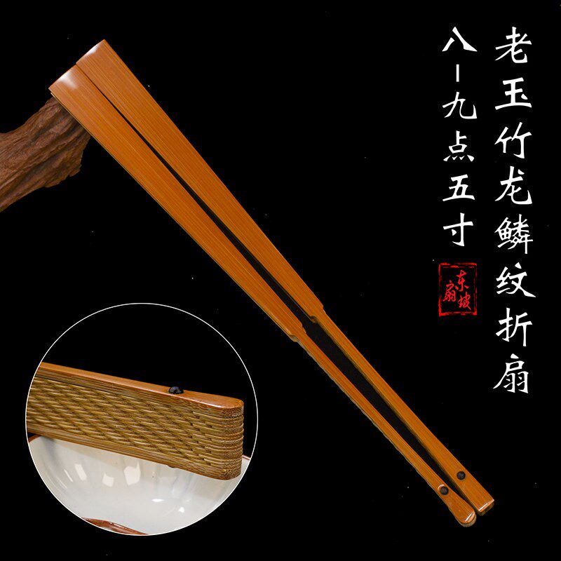 寸9.寸方老玉竹文玩折扇龙鳞纹老料翻轮玉竹扇骨竹扇子古风