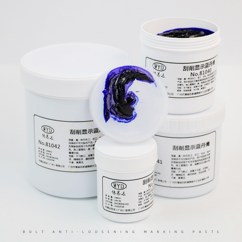 铲刮蓝丹油 蓝丹膏WYD刮削显示剂 模具研合蓝丹 研刮蓝油